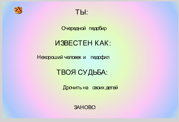 Генератор личности