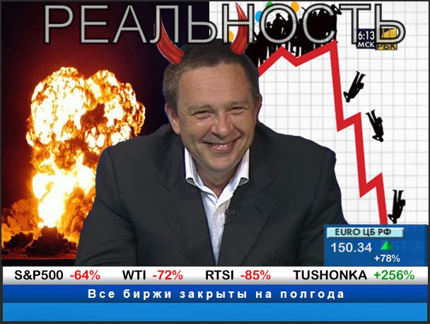 "Справедливый" курс доллара при цене нефти на сегодня - 12 руб.