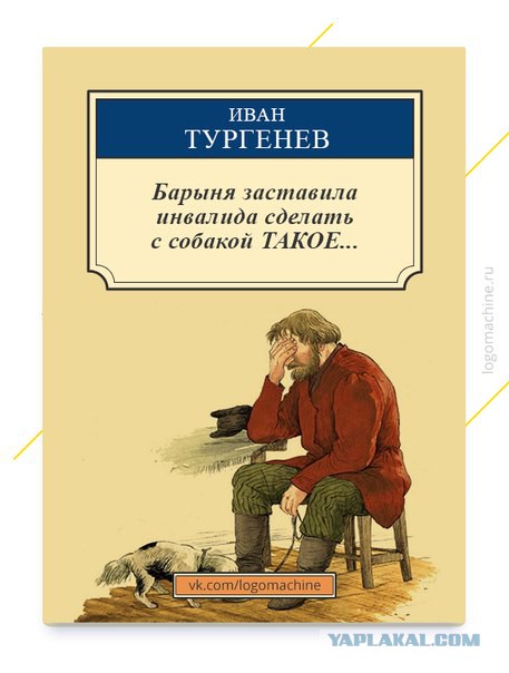 А если в литературе включат "режим максимальной толерантности"?!