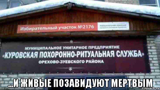 Избирательный участок 1519 в селе Рыскулово Саракташского района.