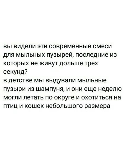 Мама, я - пакет