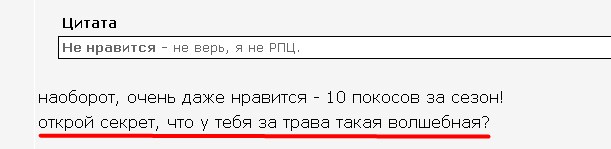 Ты никогда не станешь одним из нас!