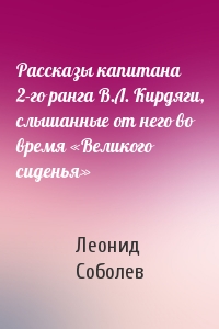 Сослуживец Расторгуева