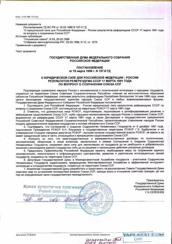 В Астраханской области задержали людей за флаг СССР