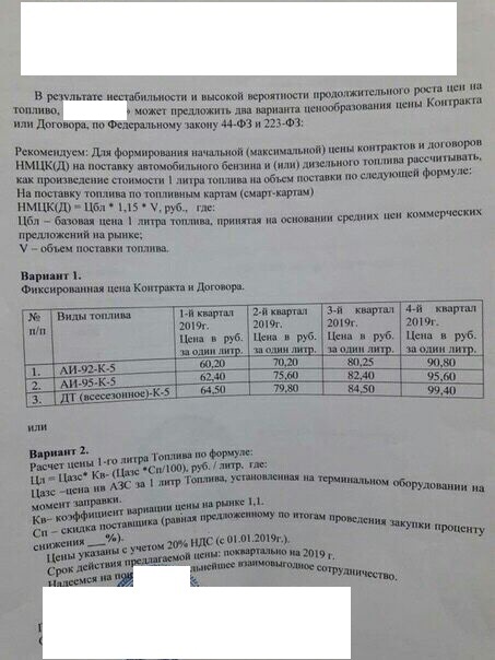 Счетная палата прогнозирует резкий рост цен на бензин в 2019 году