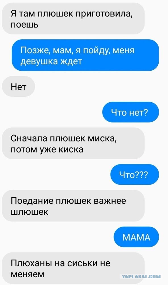 Разговорились с девушкой в поезде
