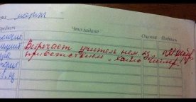Школьные приколы