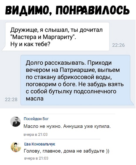 Прикольные комментарии и высказывания из Сети 16. 01. 2019.