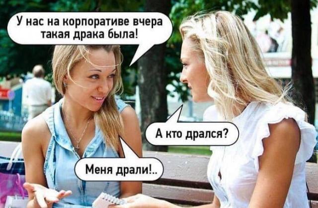 Смешные комментарии из социальных сетей 25.01.2019