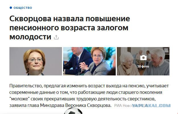 Почему все одобряют заведомый ОБМАН?