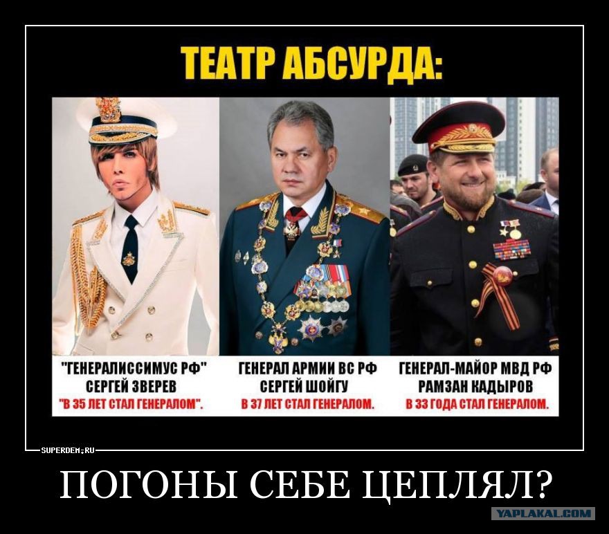 Каково быть генералом. Каково быть генералом. Каково быть генералом. Каково быть генералом. Хорошо быть генералом.