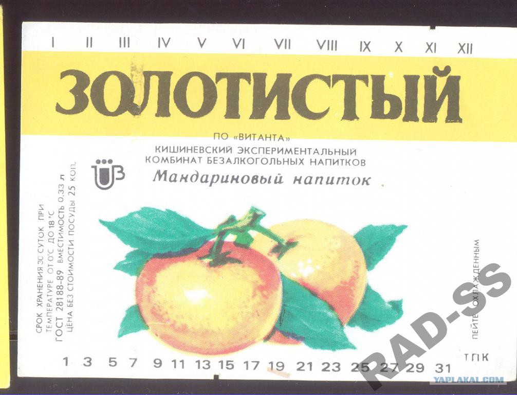 Напиток Золотой Шар Где Купить
