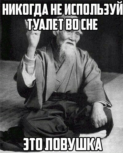 Один дед сказал