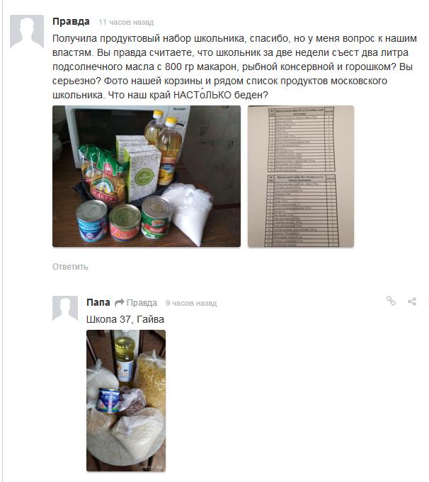 СПб Купчино. Продуктовый набор школьникам из многодетных семей.