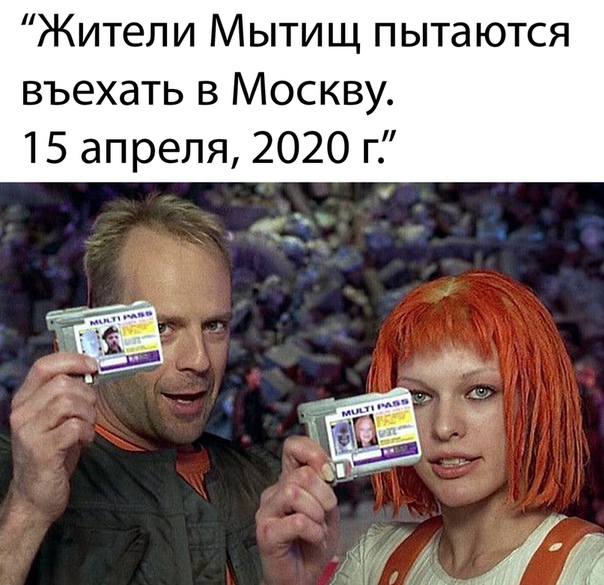 Пара-пара-пам! Фьють! На 13.04.2020