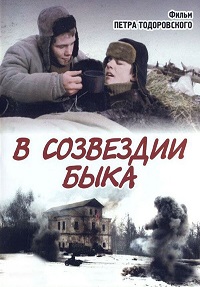 Малоизвестные фильмы про Великую Отечественную войну