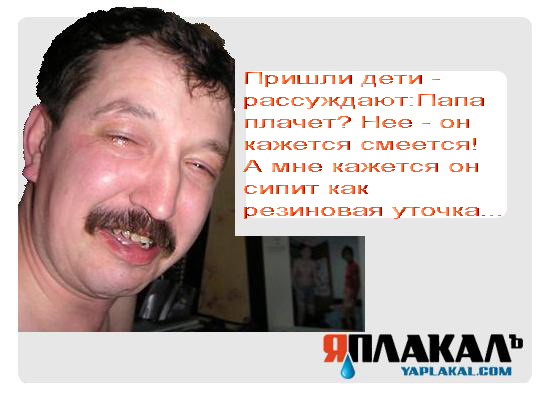 Конкурс фотожабы: Я Люблю ЯПлакалъ