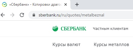 СМИ показали новый логотип Сбербанка