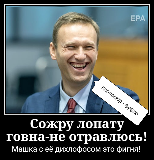 Певчая птичка отравила Навального