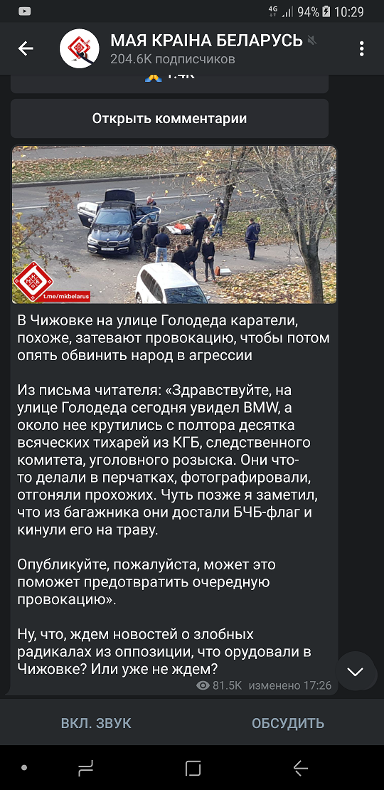 Перекрытие дорог оппозиционерами в Беларуси