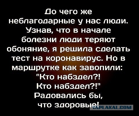 Аж всё потемнело вокруг