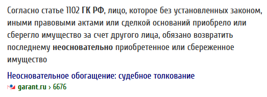 В Петербурге осудили компьютерного мастера, обобравшего пенсионера