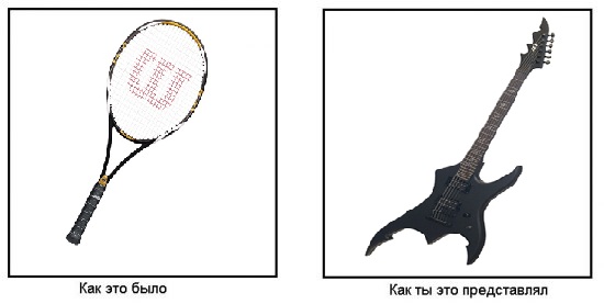Как это было