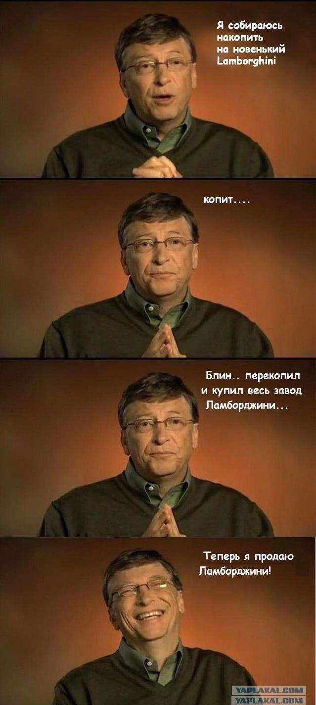 Я собираюсь накопить на новую Ламборджини