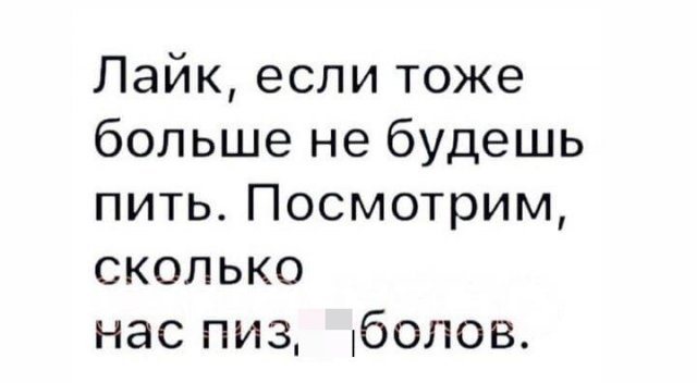 Картинки с надписями и всякие жизненные фразы 9.01.21