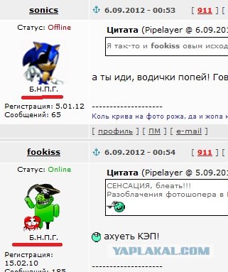 Фотожаба: Паша уже не тот