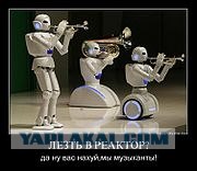 Поющий робот