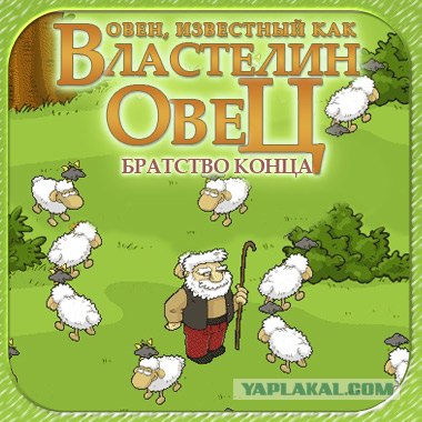 Стадный инстинкт