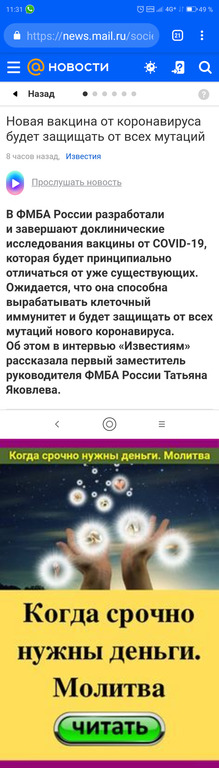 Проценко выступил за принудительную вакцинацию от коронавируса