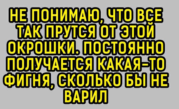 Картинки и мемы для настроения 16.06.2021