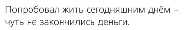 Где остальные?