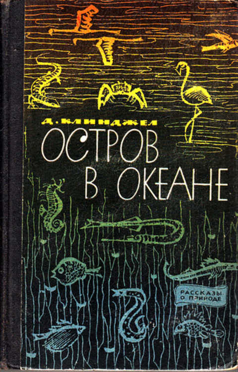 Купить Книгу Остров