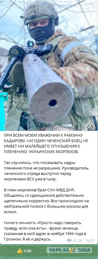 Матерого разведчика и диверсанта захватили бойцы чеченского спецподразделения.