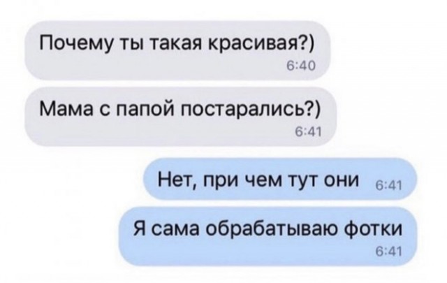 Картинки и мемы для настроения  - 31