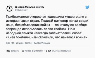 Вторжение