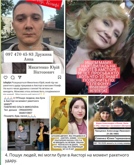 Видео  с камер видеонаблюдения во время  удара по Кремнчугу
