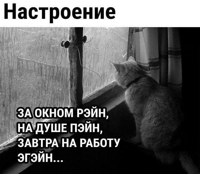 Настроение осень