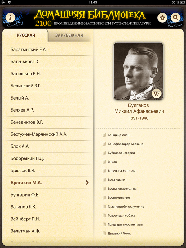 Ликвидация безграмотности. Наглядные пособия.