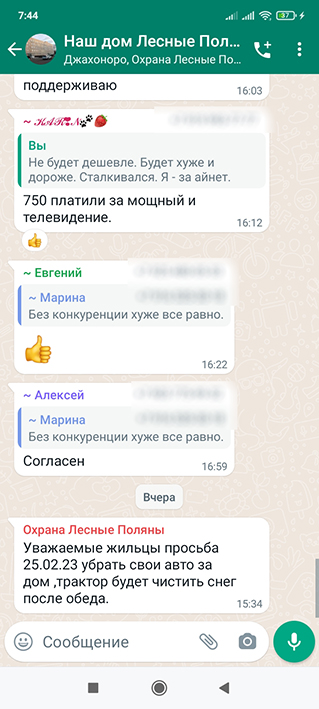 Застолбили парковочное место