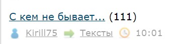 С кем не бывает...
