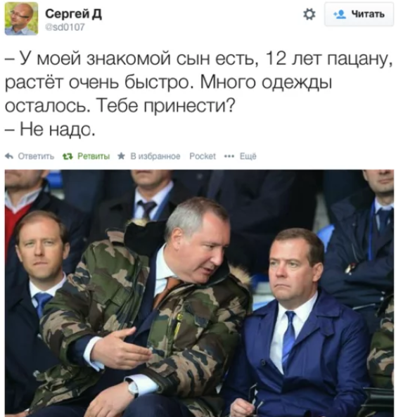 Зампред Совбеза РФ Медведев
