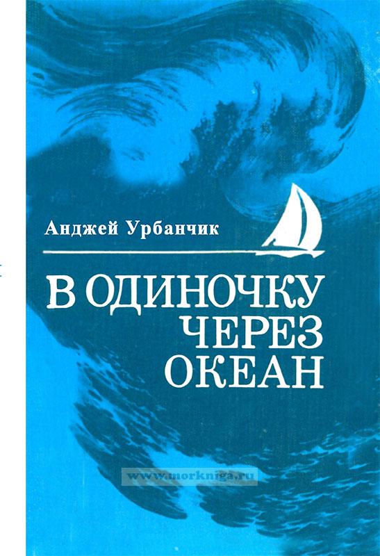 Великий Федор Конюхов: «Меня не интересуют цены на хлеб»