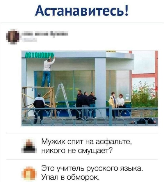 Сброс балласта. Картинки