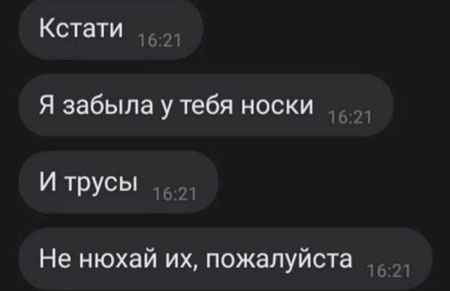 Переписьки - такие переписьки