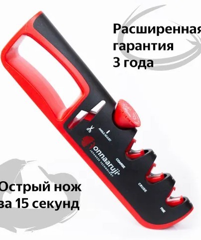 Точу ножи