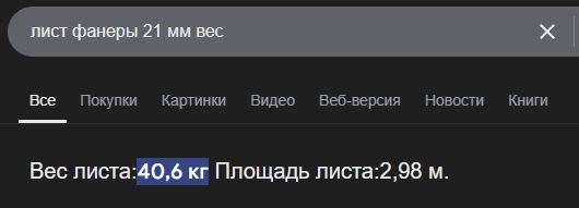 Буфет из фанеры